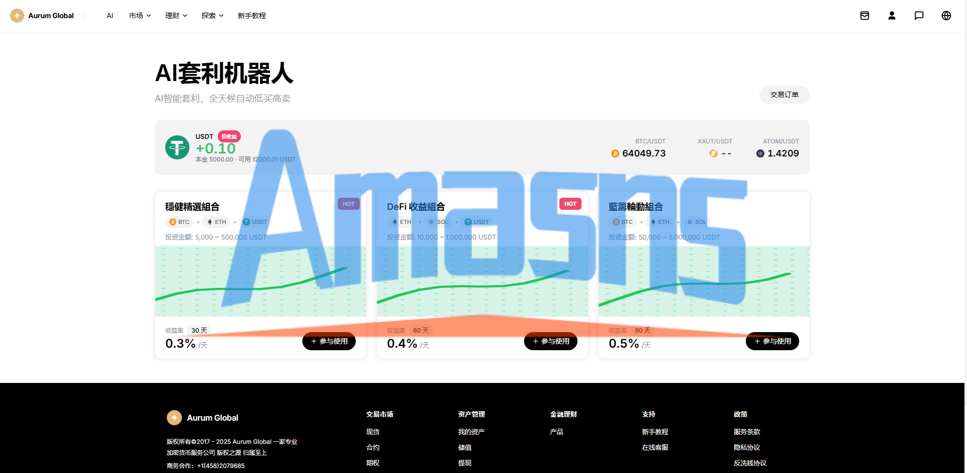 多语言综合交易所/DAPP合约交易/模拟账户/量化/借贷