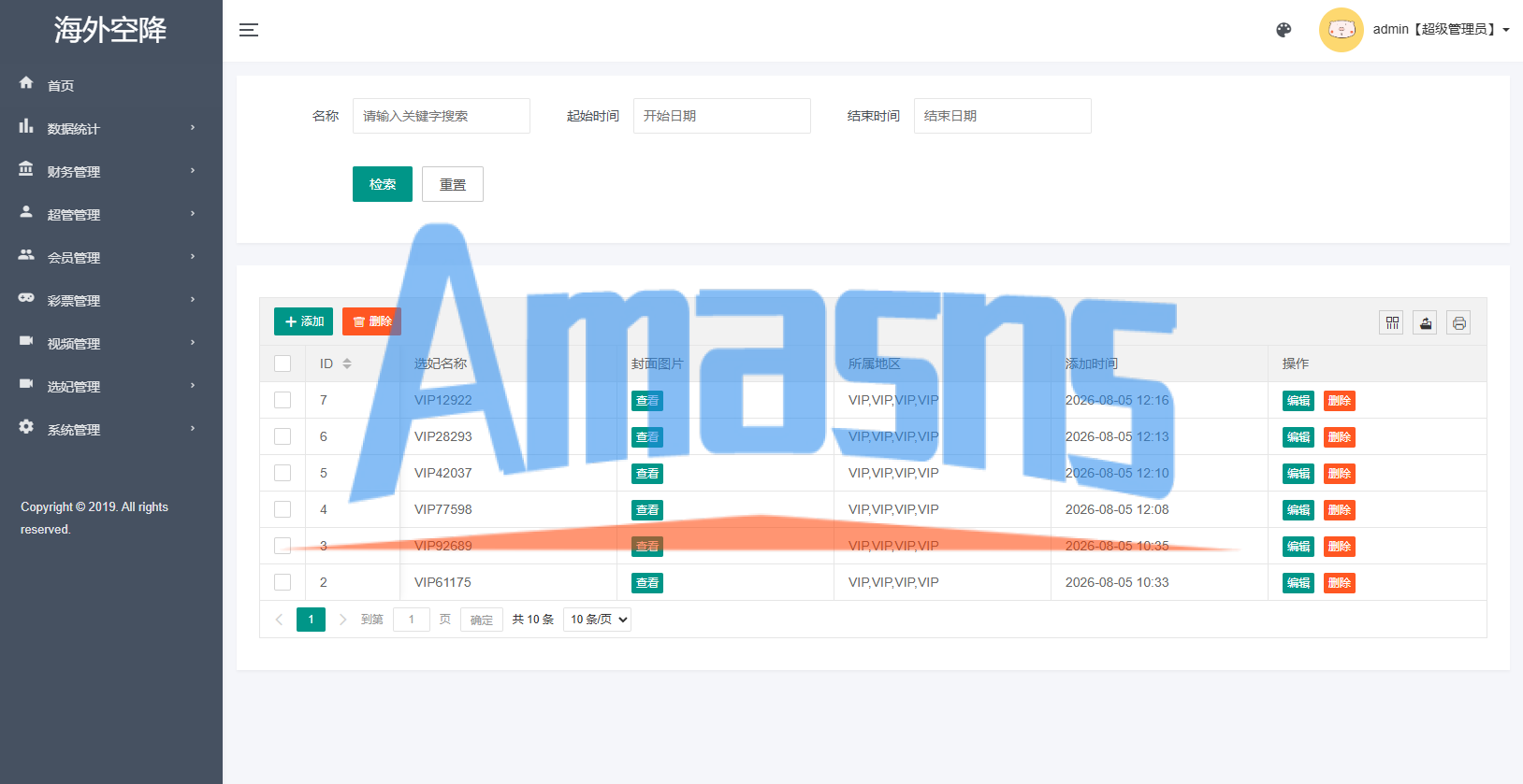 新版欧美空降系统/海外同城任务/信用分/空降约/炮