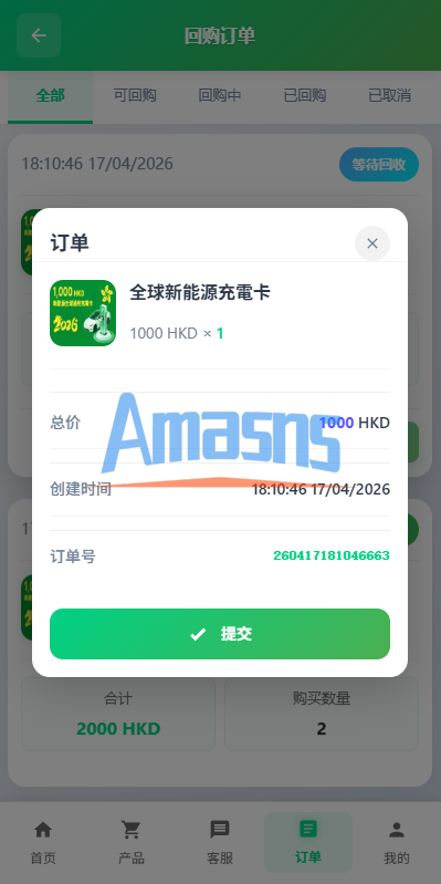 海外新能源商品回收系统/自定义回收/信用分/多语言订单回收