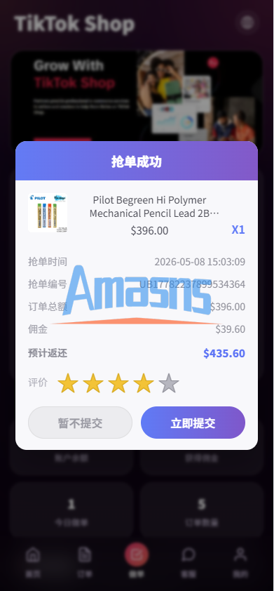新版TIKTOK抢单刷单/打针派单/连单卡单/JAVA刷单