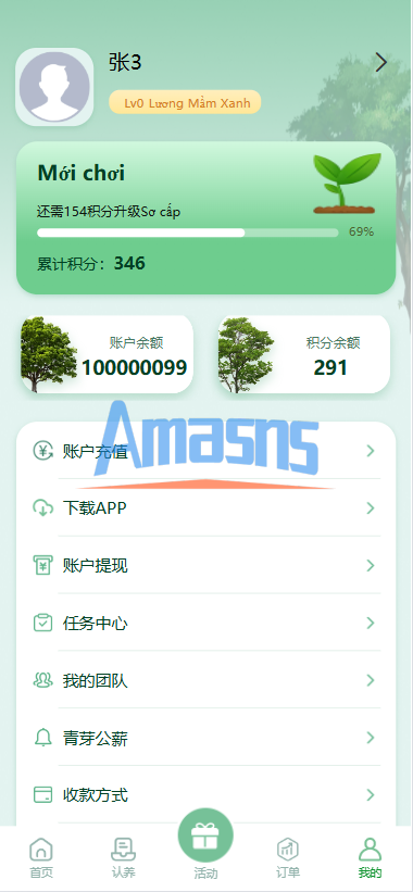 多语言投资理财系统/绿色种树/签到/任务/转盘/分销