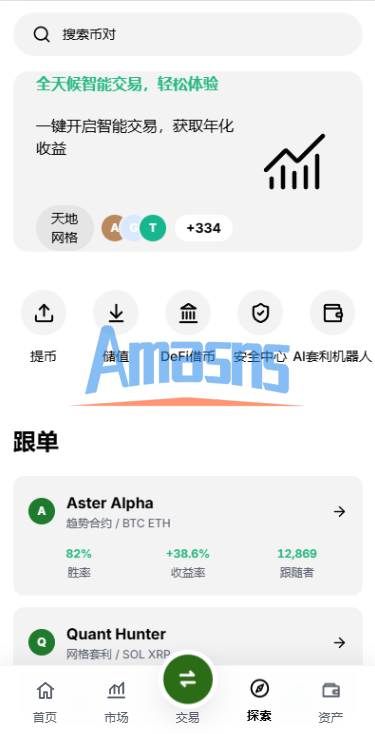 多语言综合交易所/DAPP合约交易/模拟账户/量化/借贷