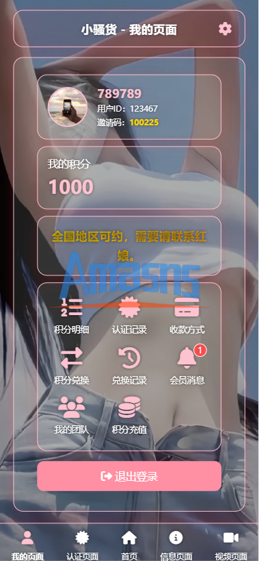 空降约/炮系统/酒店路费认证/预约上门/多级分销