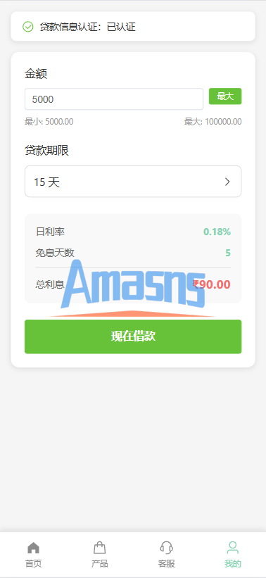 新版海外投资理财系统/医疗项目基金投资/贷款/余额宝