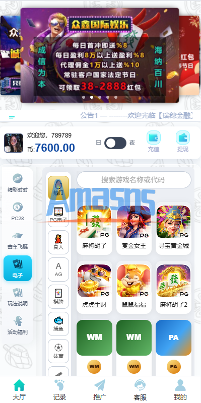 新UI海外彩/票系统/幸运飞艇/时/时/彩/加拿大28/在线客服