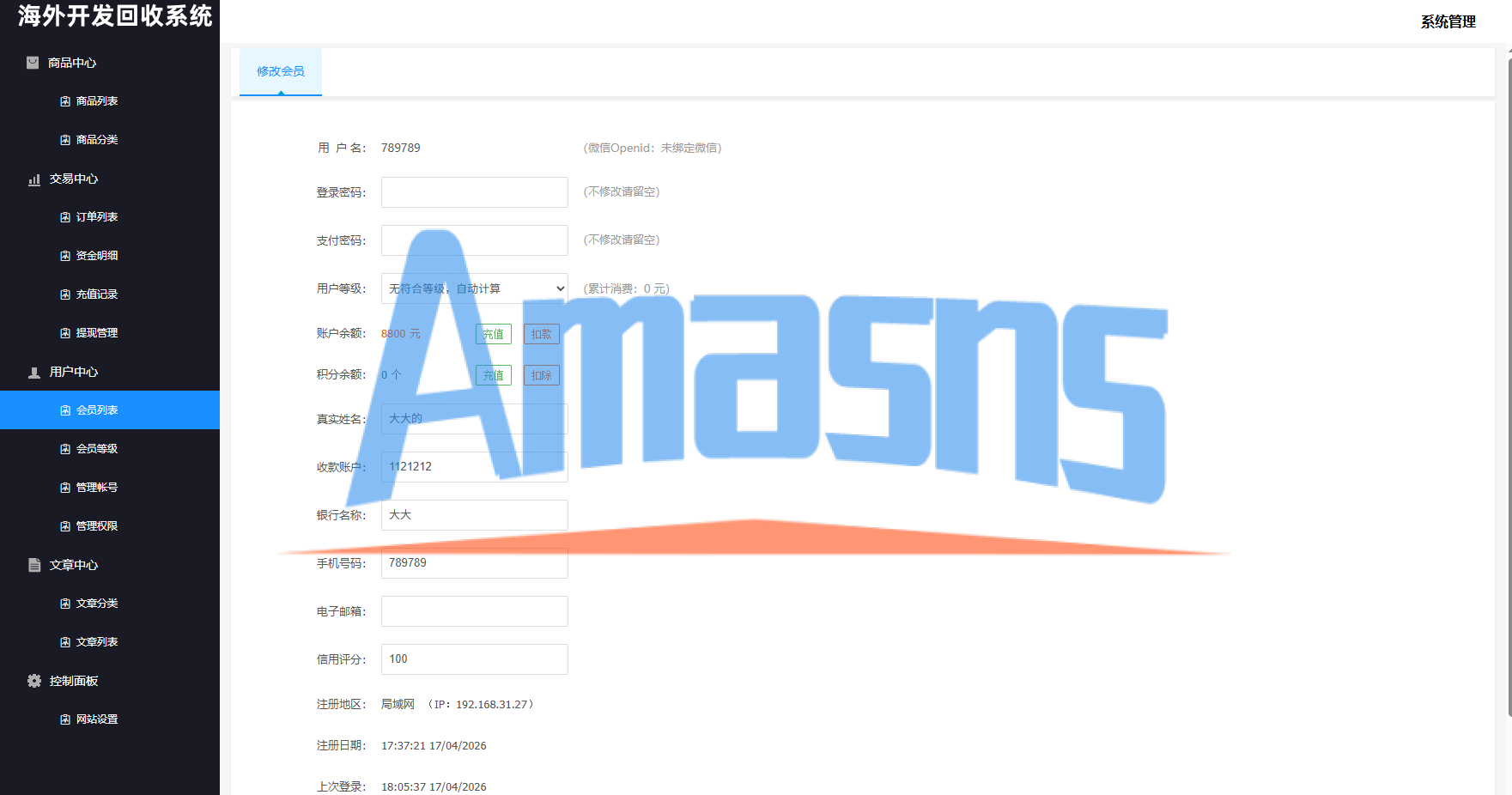海外新能源商品回收系统/自定义回收/信用分/多语言订单回收