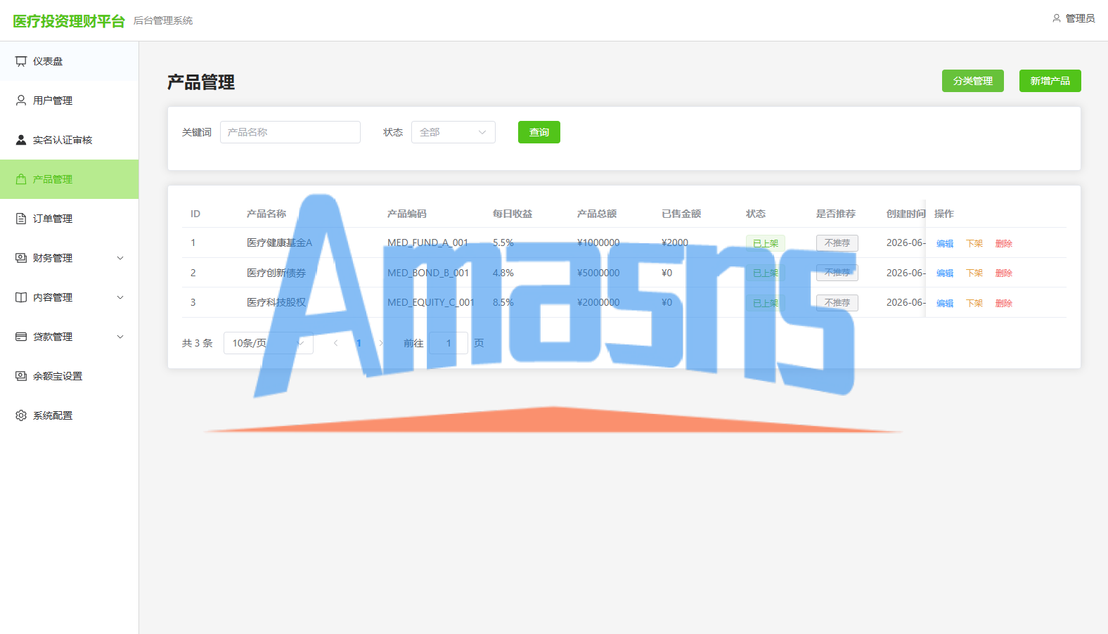 新版海外投资理财系统/医疗项目基金投资/贷款/余额宝