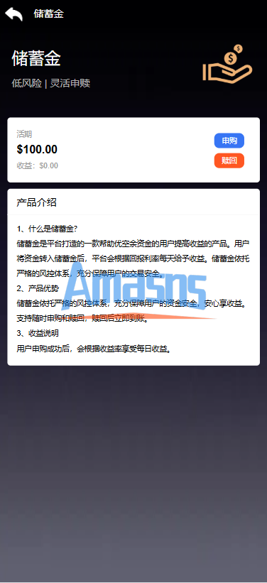 海外医疗投资理财系统/多语言投资/余额宝/推广分销