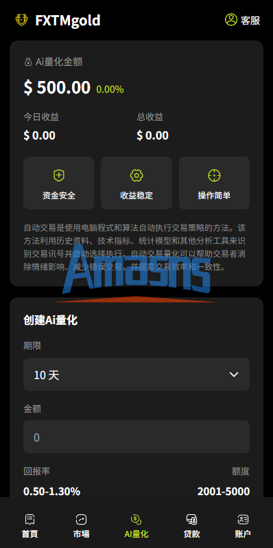 海外DAPP综合交易所/股票/外汇/期货/AI量化/贷款