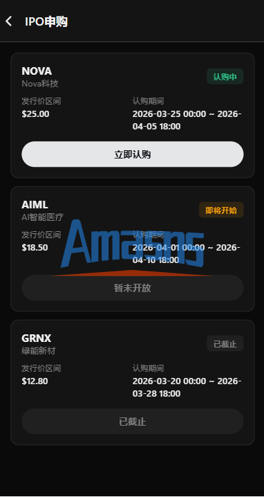 海外股票交易系统/美股交易/大宗/IPO/理财/分销