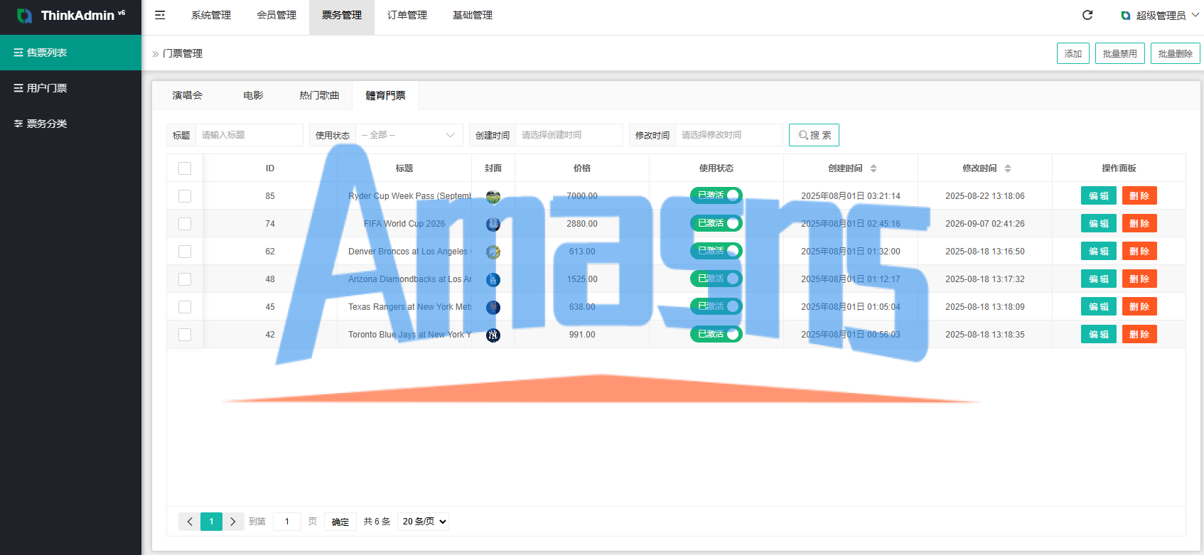 海外票务买卖系统/买票卖票/互助系统/门票回收/演唱会互助