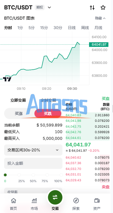 多语言综合交易所/DAPP合约交易/模拟账户/量化/借贷