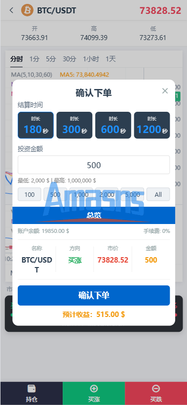 海外秒合约微交易系统/贵金属/外汇/签到/在线客服/微盘系统