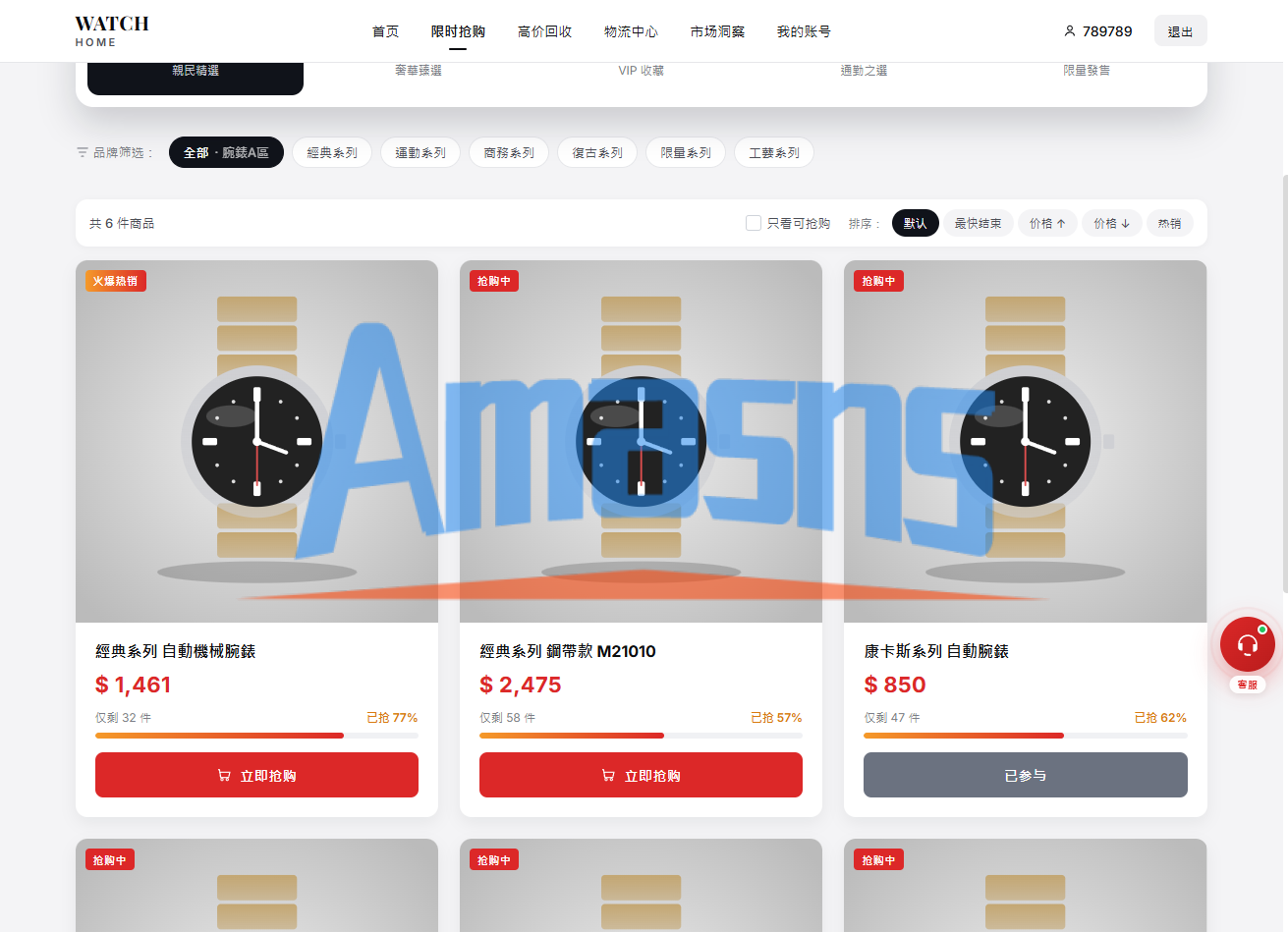 海外奢饰品回收/劳力士商城/商品抢购/以旧换新/PC自适应