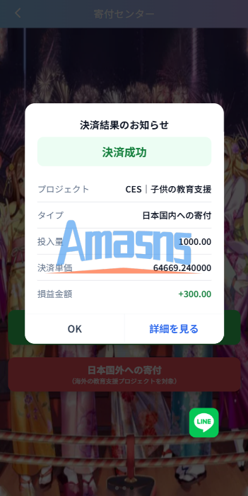 新版日本空降相亲/秒合约认证/任务认证/空降微交易