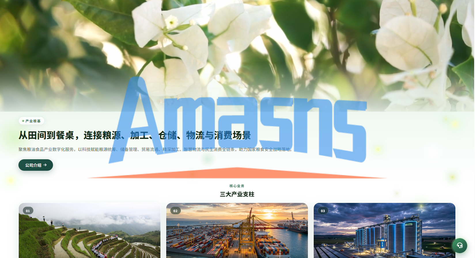 新版农产品微交易系统/PC自适应/信用分/委买微盘