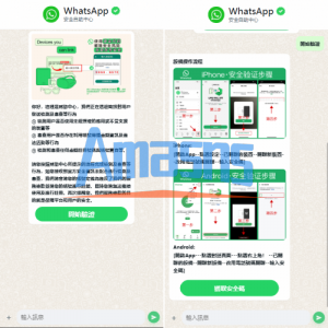多语言WhatsApp盗号系统/手动上号/客服轮训/前端uniapp