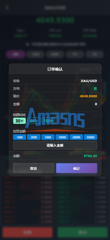 海外综合微盘系统/虚拟币/外汇/贵金属/实名认证/余额宝/信用分
