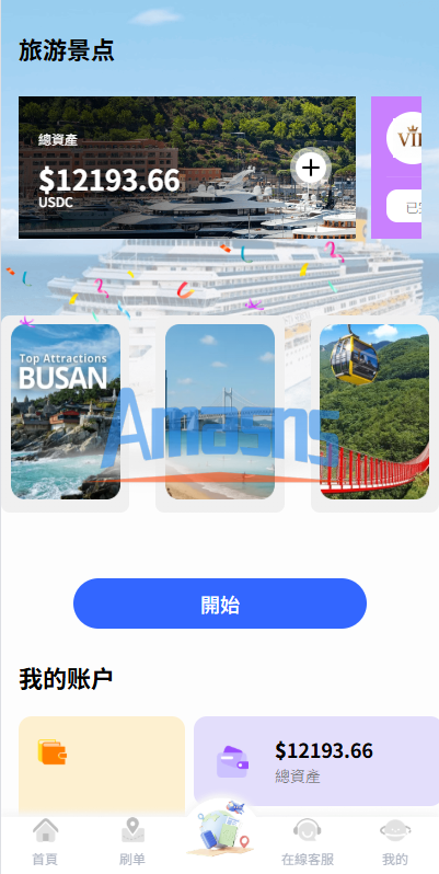 海外酒店抢单刷单系统/卡单连单/信用分/前端uniapp