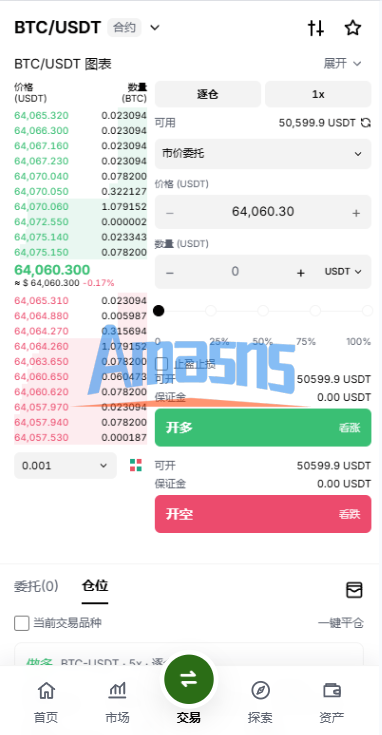 多语言综合交易所/DAPP合约交易/模拟账户/量化/借贷
