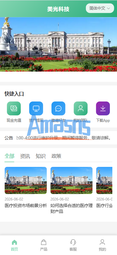 新版海外投资理财系统/医疗项目基金投资/贷款/余额宝