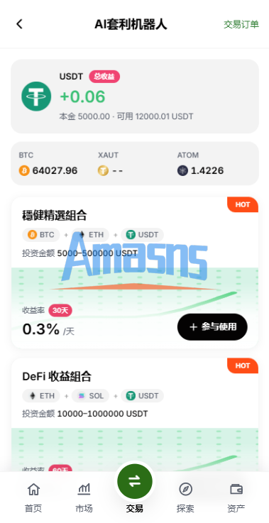 多语言综合交易所/DAPP合约交易/模拟账户/量化/借贷