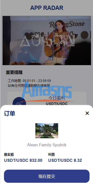 新UI海外酒店抢单刷单系统/连单卡单/酒店刷单
