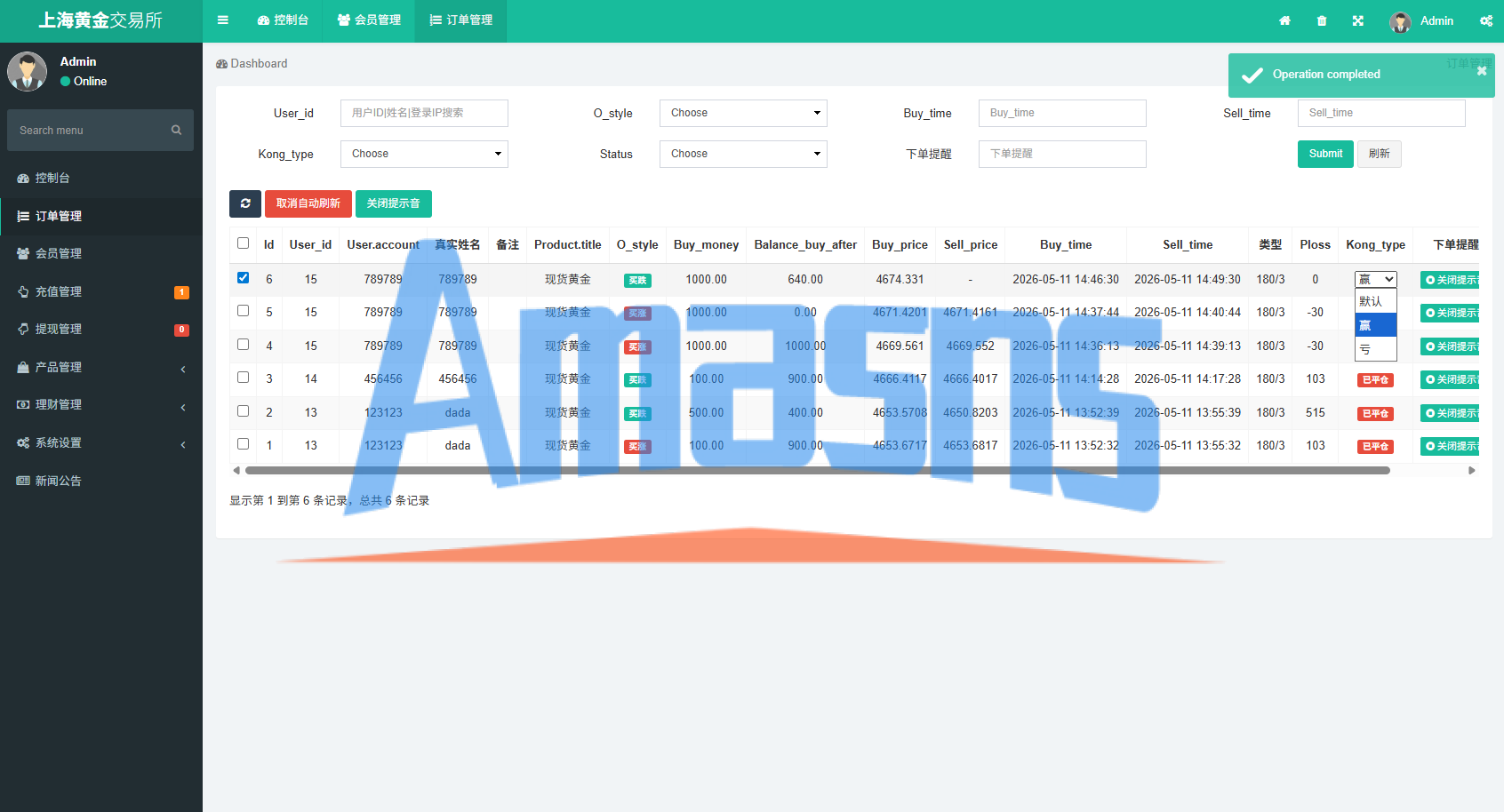新UI微交易系统/外汇/期货贵金属时间盘/海外微盘/前端uniapp