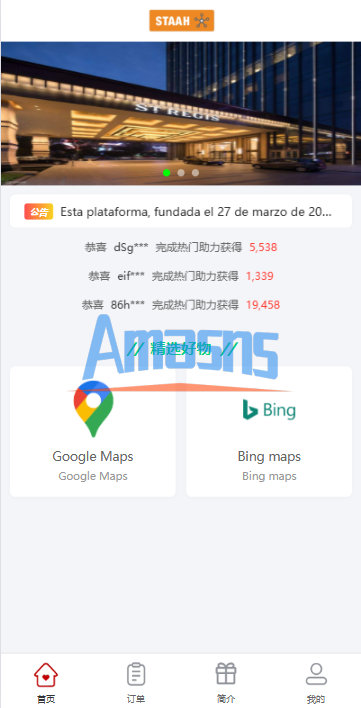 海外地图酒店投票系统/房型竞猜下注/酒店房型抢购