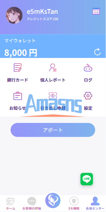 新版日本空降相亲/秒合约认证/任务认证/空降微交易
