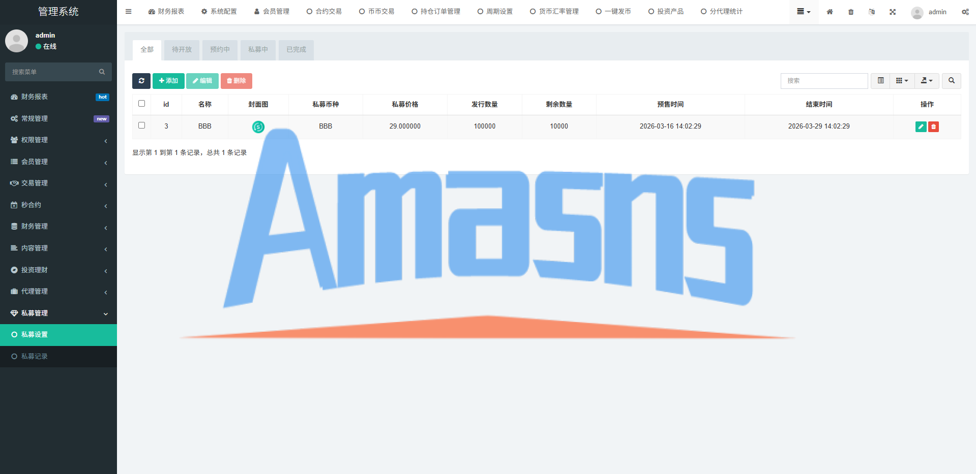 多语言交易所系统/秒合约/合约币币/理财/平台币