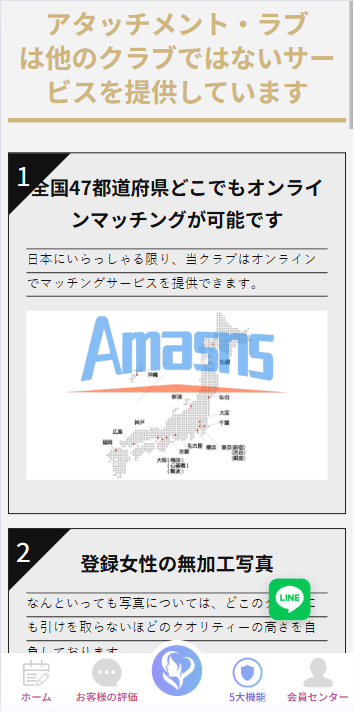 新版日本空降相亲/秒合约认证/任务认证/空降微交易
