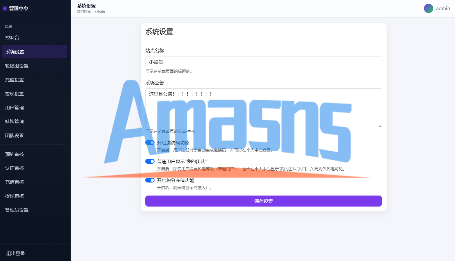 空降约/炮系统/酒店路费认证/预约上门/多级分销