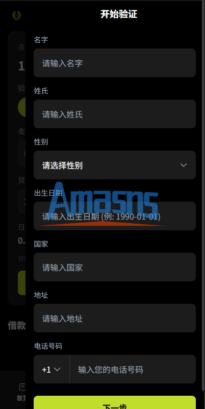 海外DAPP综合交易所/股票/外汇/期货/AI量化/贷款
