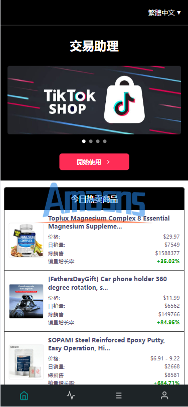 海外TIKTOK抢单刷单/60关卡任务/金额打针/连单卡单