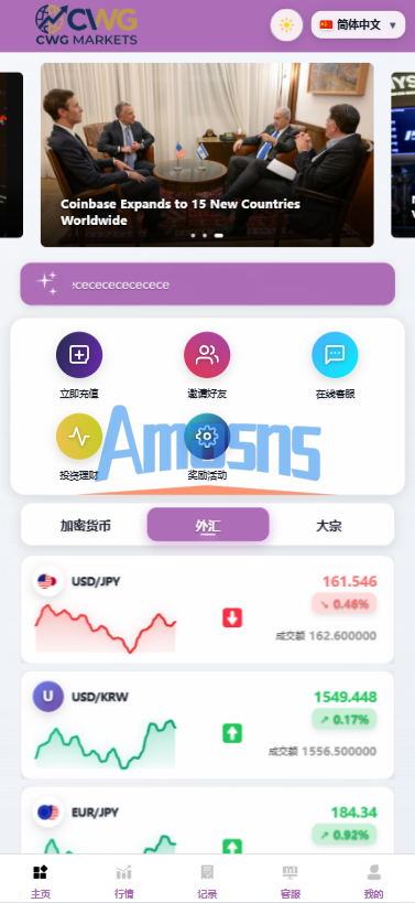海外综合微盘系统/虚拟币/外汇/贵金属/实名认证/余额宝/信用分