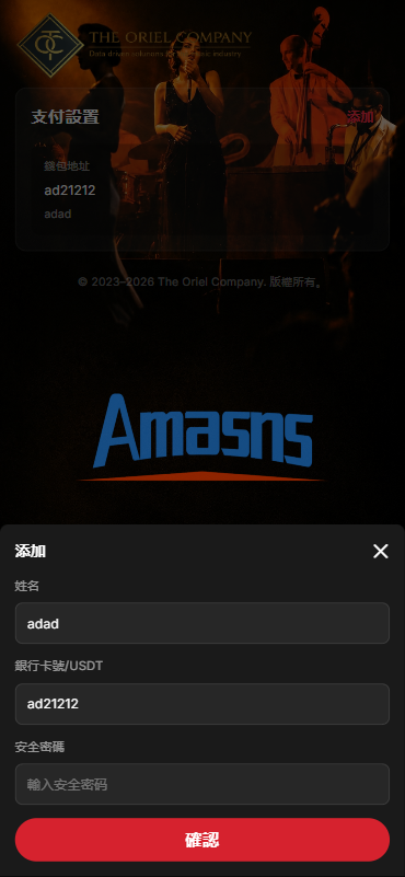 高端海外音乐抢单刷单系统/连单卡单/前端uniapp