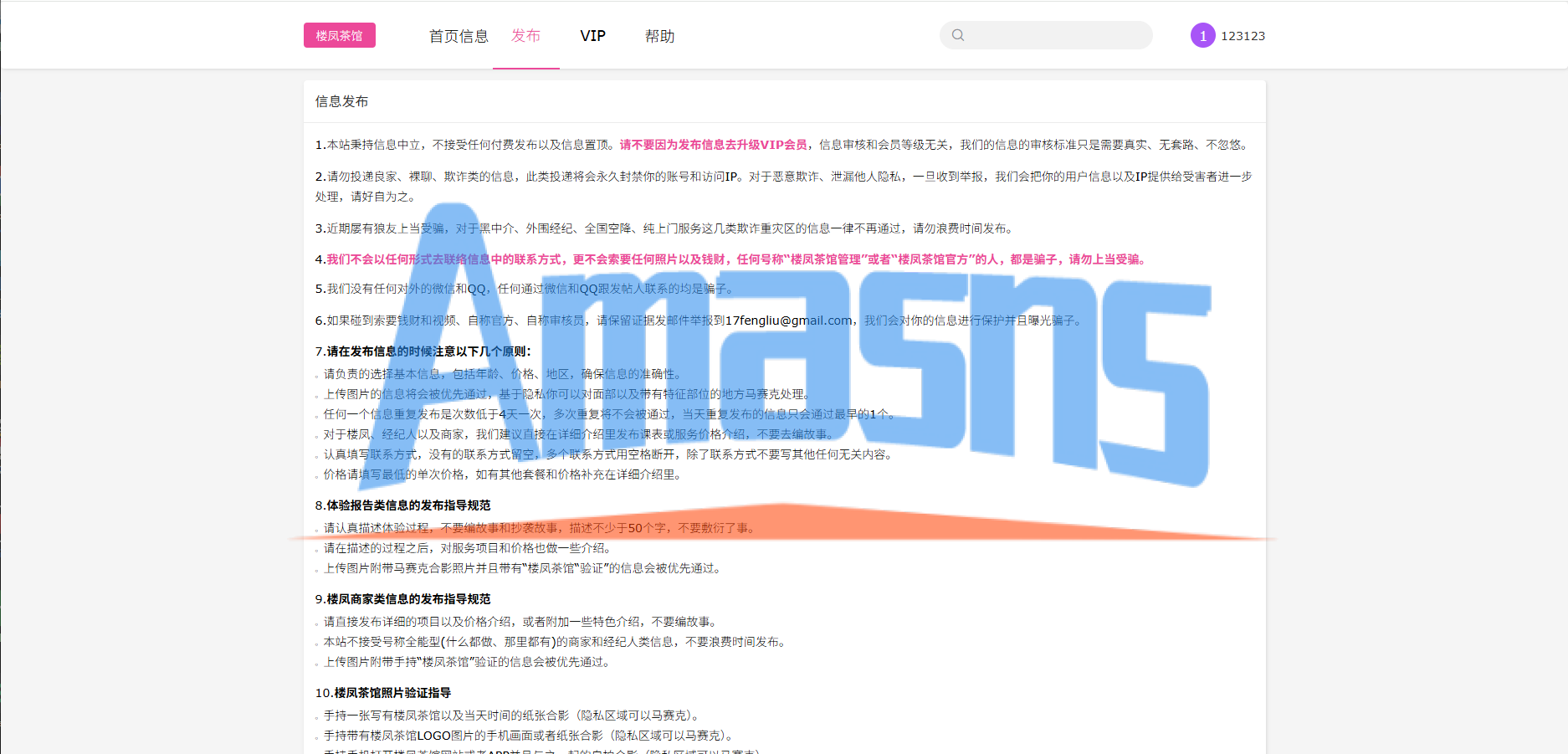 JAVA版同城楼凤系统/楼凤茶馆/信息发布/信息网