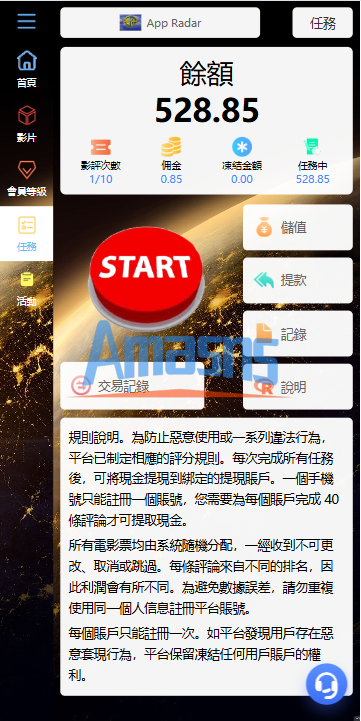 海外电影抢单刷单系统/连单卡单/充值返利/重置订单