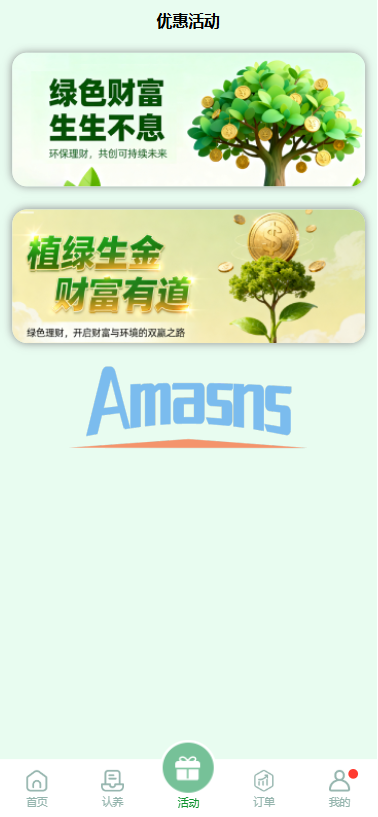 多语言投资理财系统/绿色种树/签到/任务/转盘/分销