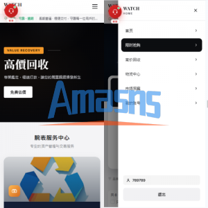海外奢饰品回收/劳力士商城/商品抢购/以旧换新/PC自适应