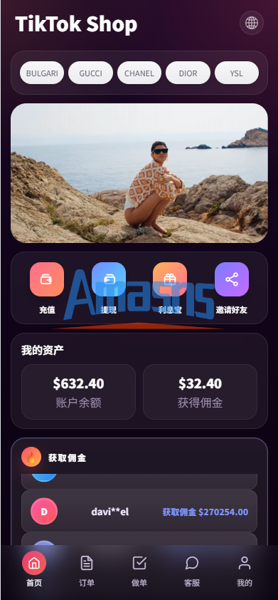 新版TIKTOK抢单刷单/打针派单/连单卡单/JAVA刷单