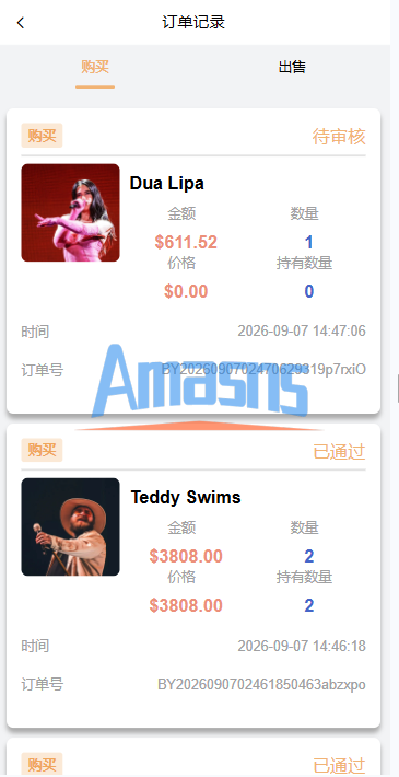 海外票务买卖系统/买票卖票/互助系统/门票回收/演唱会互助