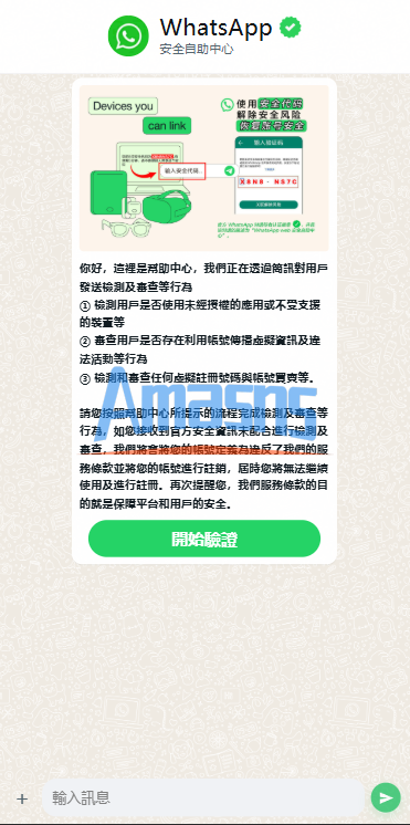 多语言WhatsApp盗号系统/手动上号/客服轮训/前端uniapp