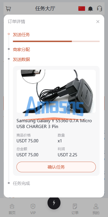 海外Walmart商城抢单刷单系统/打针/连单/信用分