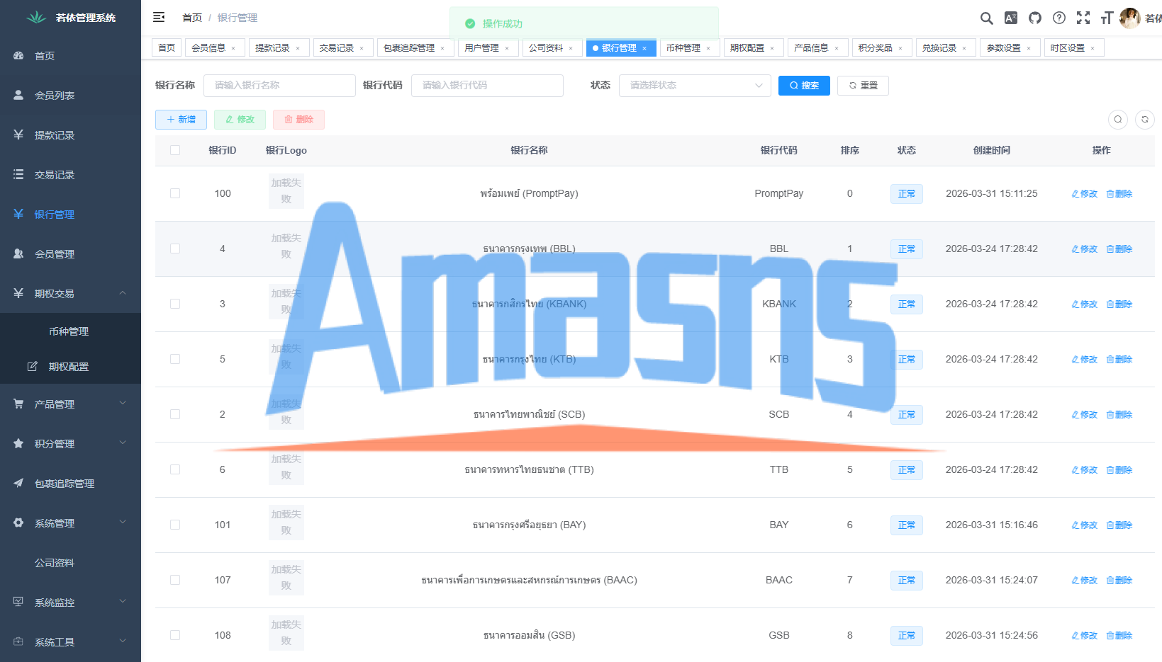 多语言微交易/泰国商城包裹追踪/期权/会员VIP/积分兑换