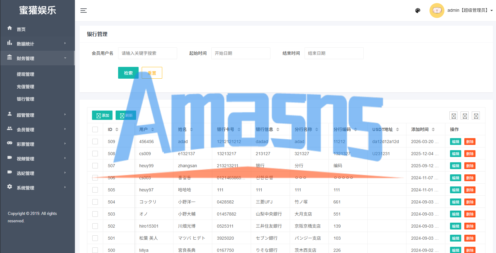 多语言空降刷单彩/票系统/空降抢单/同城任务/系统彩