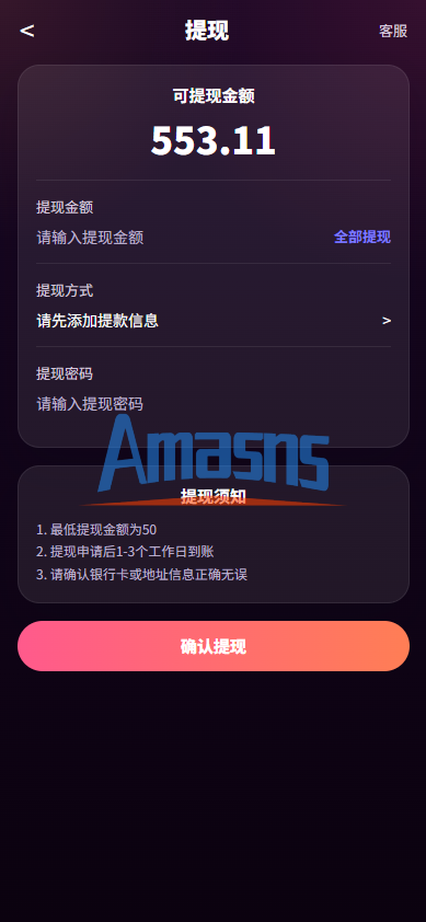 新版TIKTOK抢单刷单/打针派单/连单卡单/JAVA刷单