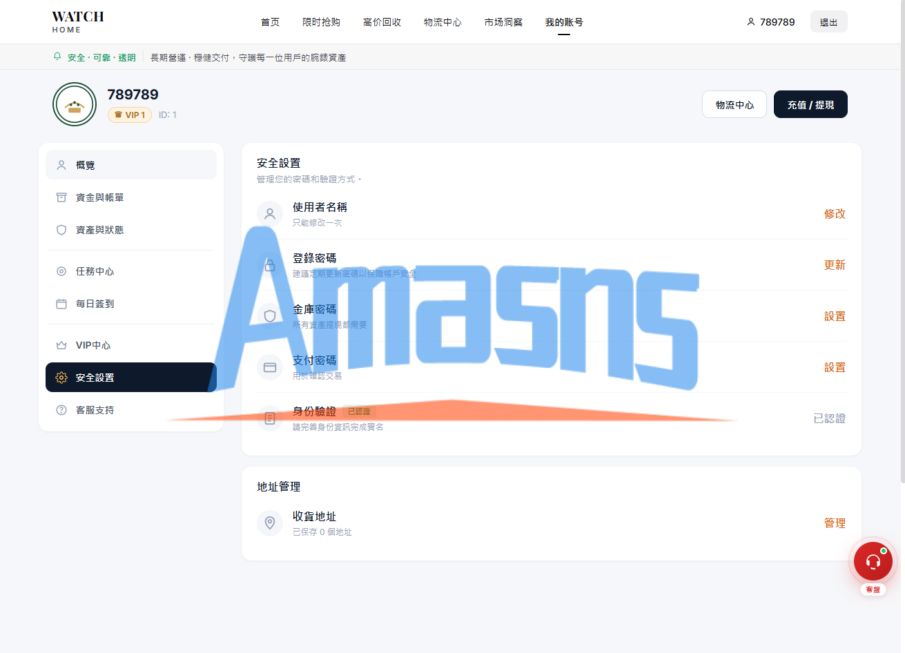 海外奢饰品回收/劳力士商城/商品抢购/以旧换新/PC自适应