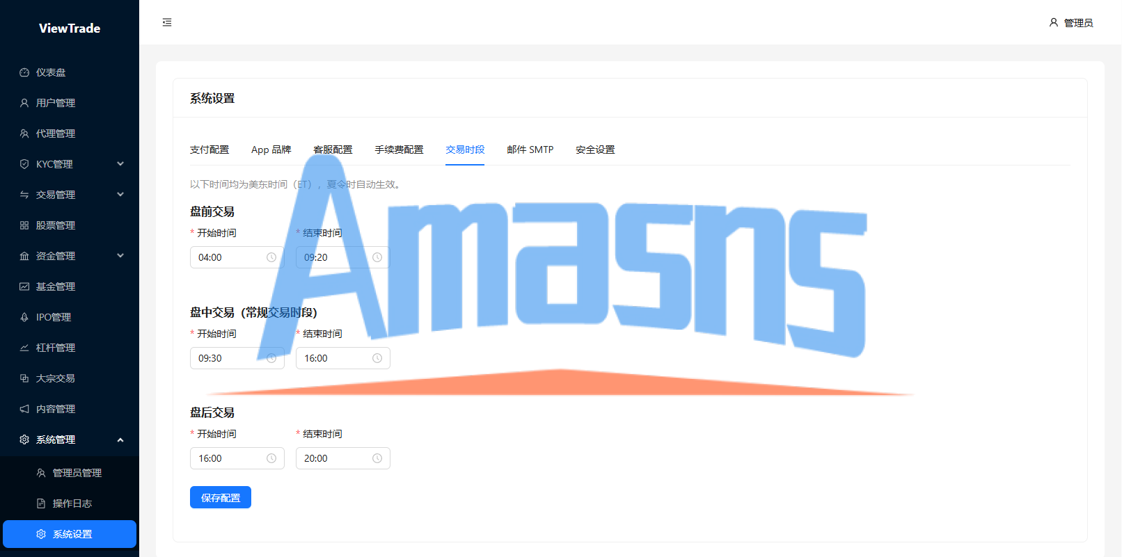 海外股票交易系统/美股交易/大宗/IPO/理财/分销